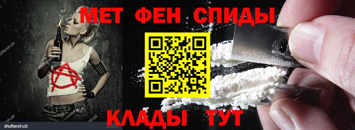 Амфетамин Розовый  Вход с VPN  Гатчина 