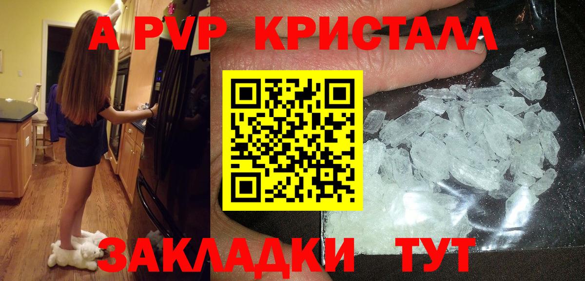 Гатчина  Alpha PVP СК  A-PVP  Вход с VPN  APVP СК КРИС  Альфа ПВП Crystall 