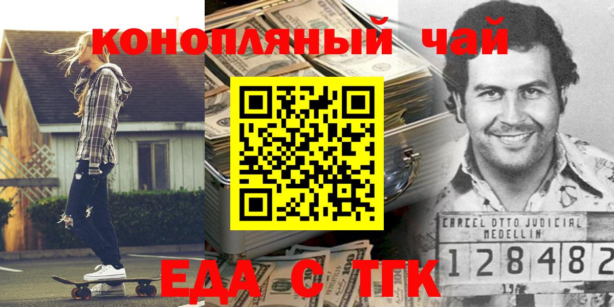 Canna-Cookies марихуана  Вход с VPN  Гатчина 