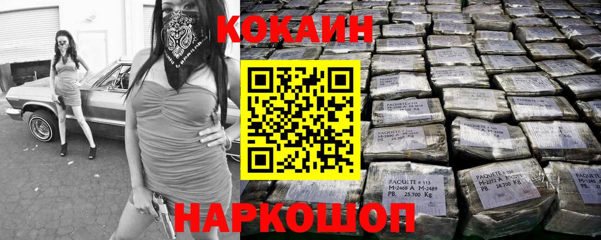 КОКАИН FishScale  КОКАИН VHQ  Кокаин  Вход с VPN  Гатчина 