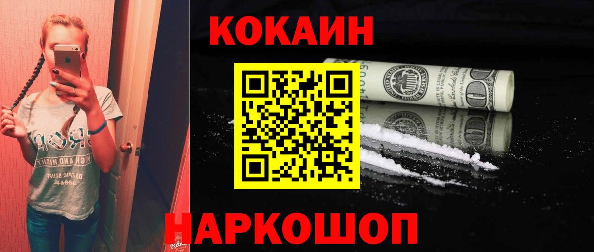 Cocaine VHQ Гатчина