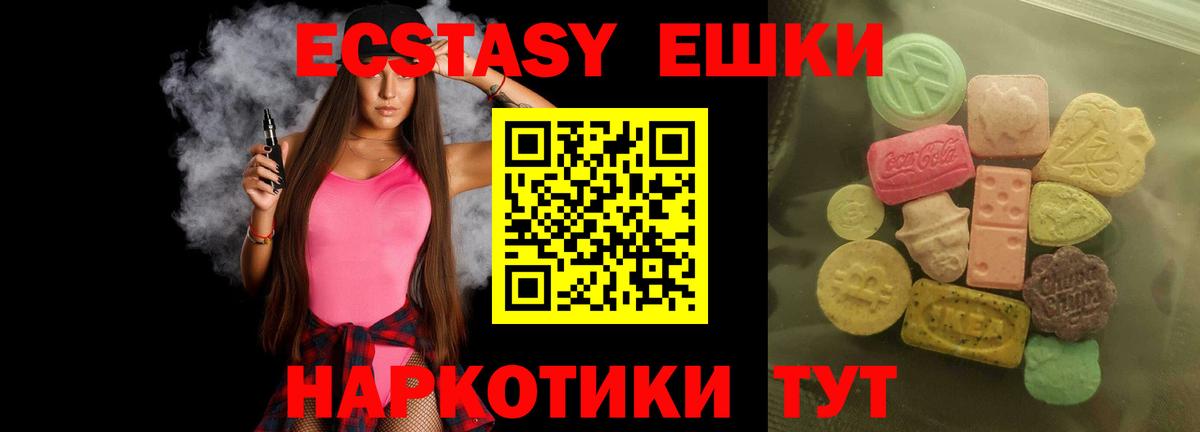 наркота  Вход с VPN  Гатчина  Ecstasy 99% 