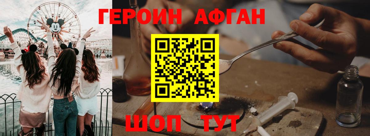 Героин  ГЕРОИН гречка  Вход с VPN  Гатчина 