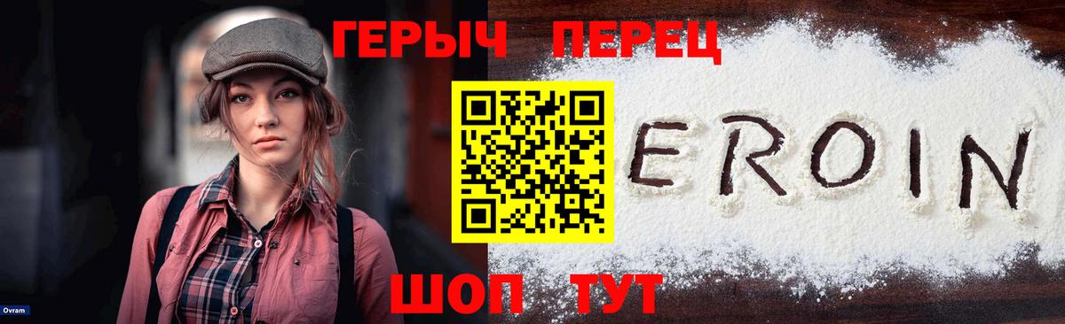 Героин афганец Гатчина