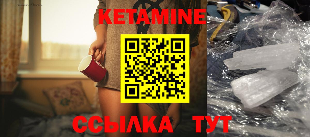Гатчина  КЕТАМИН VHQ  Вход с VPN 