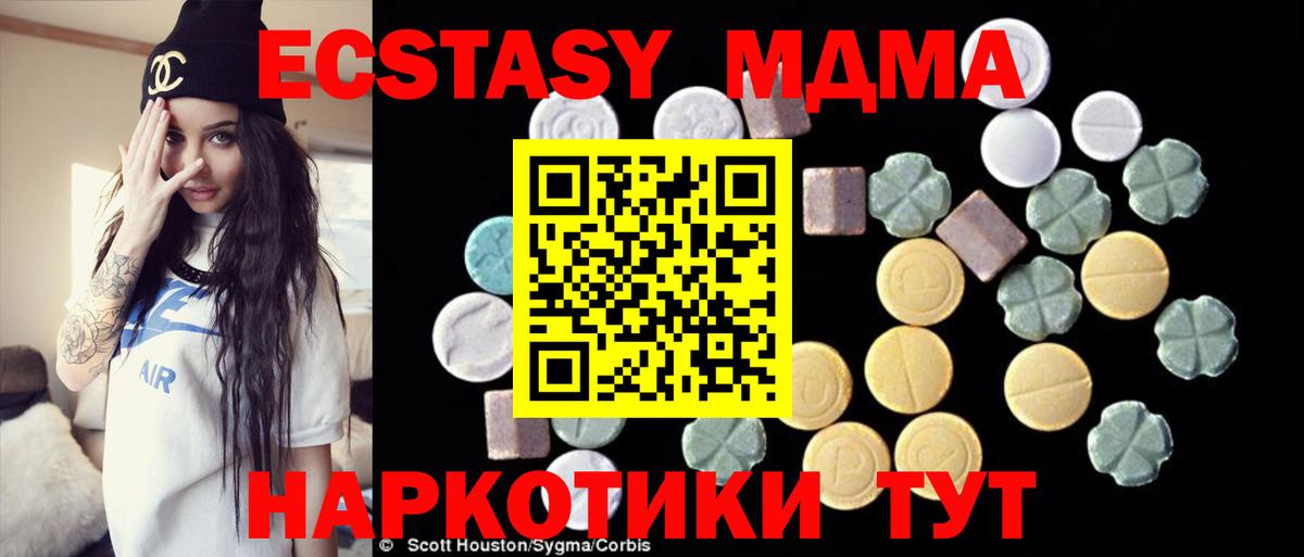 Гатчина  MDMA кристаллы  МДМА Molly  Вход с VPN 