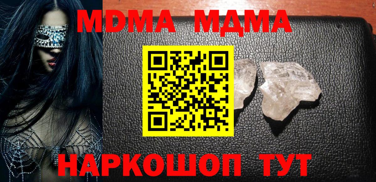МДМА молли Гатчина