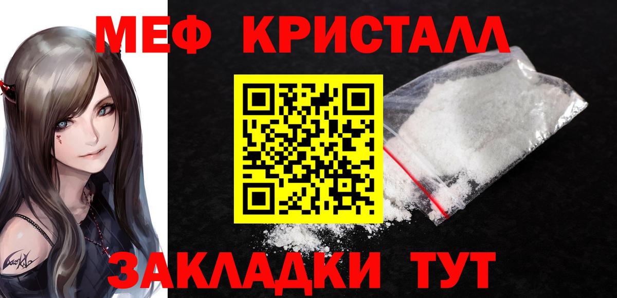 МЯУ-МЯУ 4 MMC  Меф  Мефедрон  МЯУ-МЯУ 4 MMC  Вход с VPN  Гатчина 