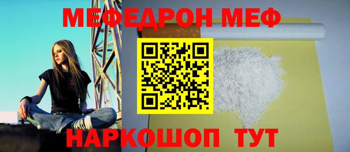 МЕФ мука Гатчина