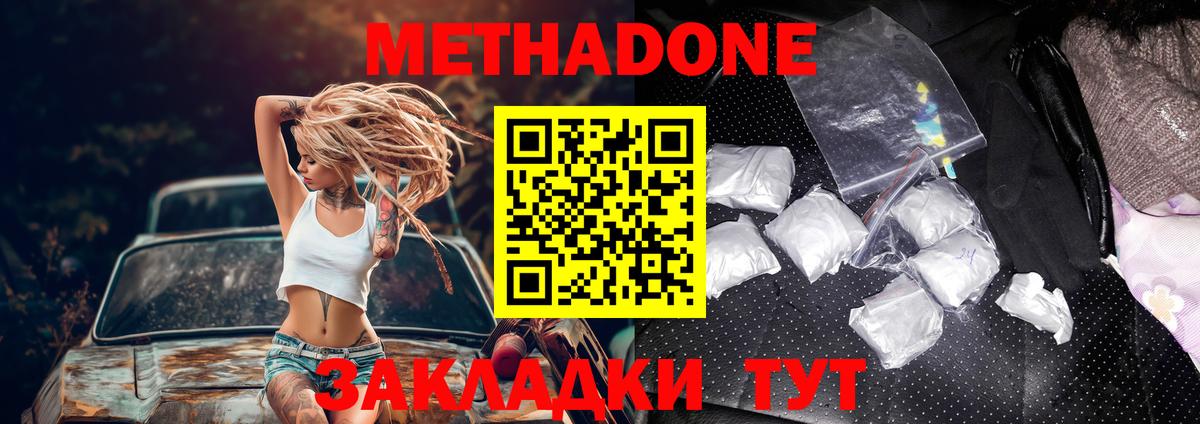 Метадон VHQ Гатчина