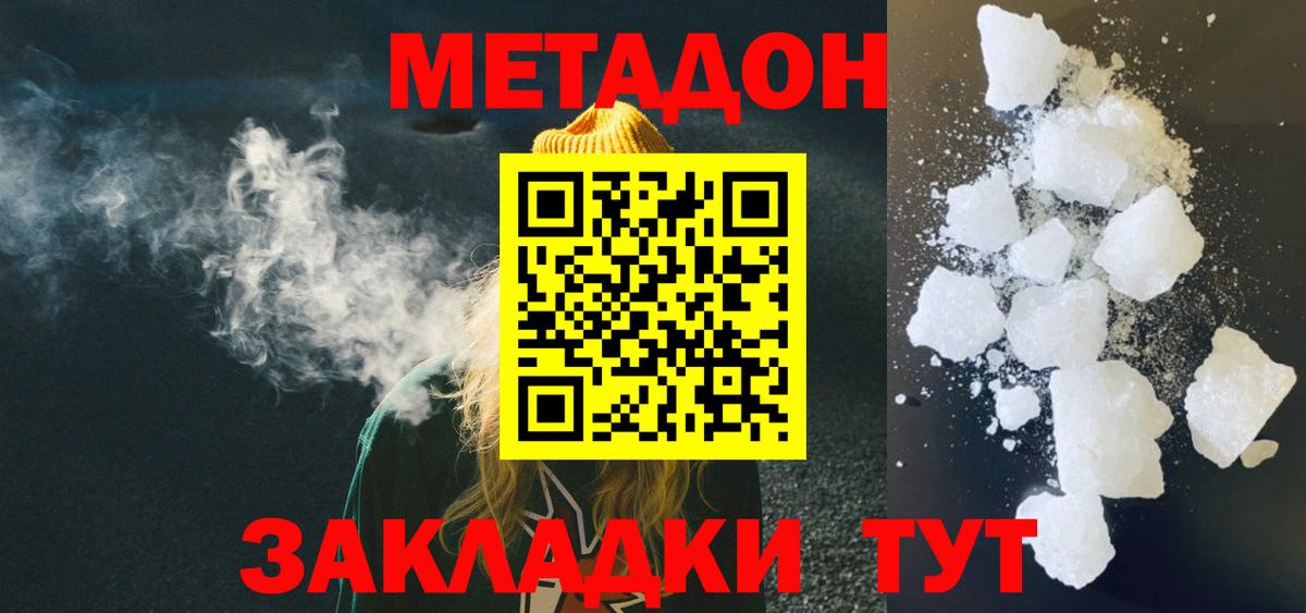 Метадон белоснежный  Метадон VHQ  Гатчина  Вход с VPN 