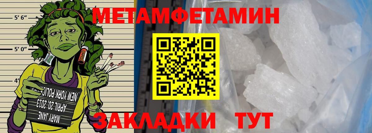 Первитин Декстрометамфетамин 99.9% Гатчина