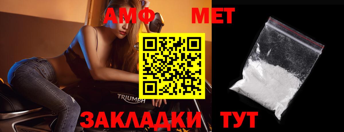 МЕТАМФЕТАМИН  Вход с VPN  Гатчина  Метамфетамин витя 